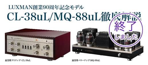 CL-38uL/MQ-88uLO(9/19)