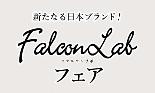 Falcon Lab tFA 5/14-15