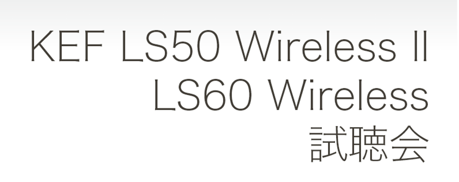 KEF LS60 Wireless 