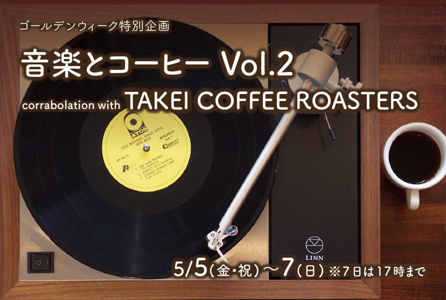 yƃR[q[ Vol.2 corrabolation with TAKEI COFFEE ROASTERS (5/5-7)