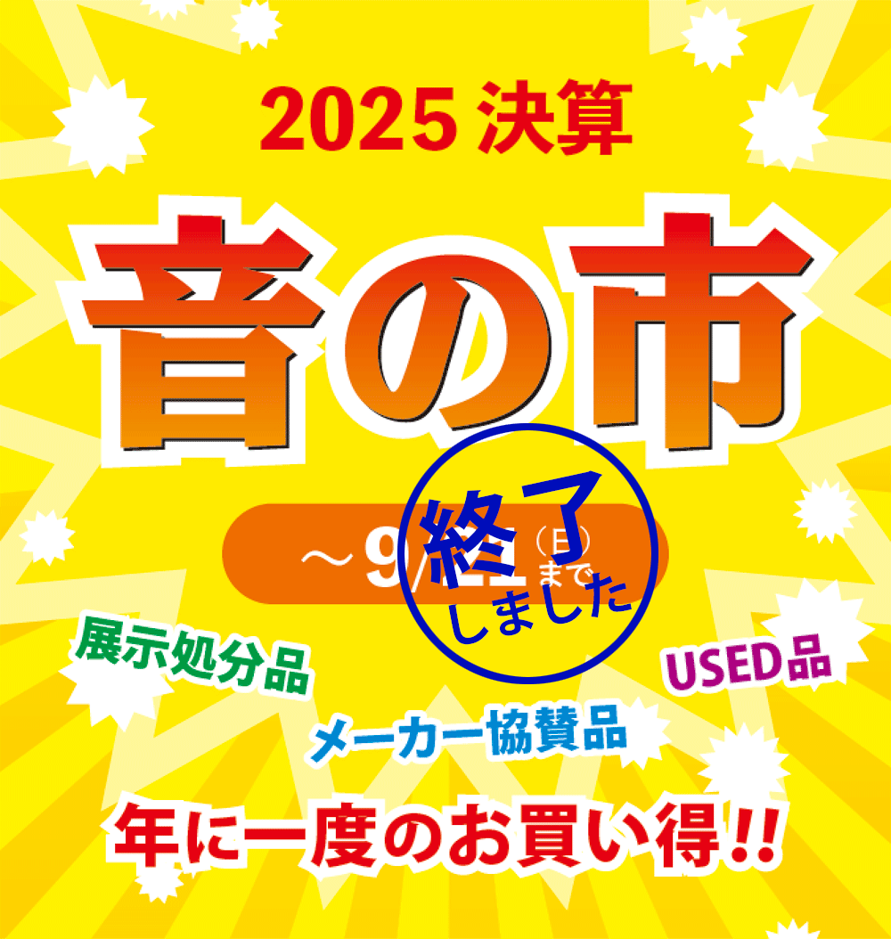 2025���Z ���̎s(9/21�܂�)