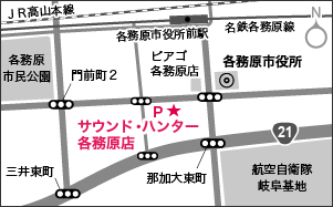 各務原店MAP